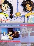 No.110：さくら、知世＆ケルベロス