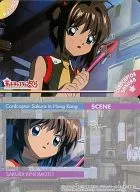 No. 131 : Kinomoto Sakura