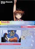 No. 145 : Kinomoto Sakura