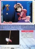 No. 181 : Sakura & Cerbero