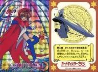 9[プリズムカード]：さくらVSクロウカード2話より