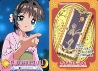 66:Sakura&Guro