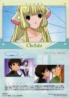 S17 : #2-8 "Chii dekakeru"