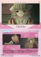 S50 : #6-5 "Chii Biru"