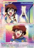 F09 : Misaki & Ichan