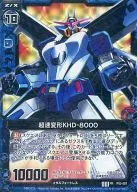 P03-001 [PR] : (Holo) Super-Fast Deformation KHD-8000
