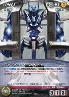 U-007[U]:ファフナーMarkzwei