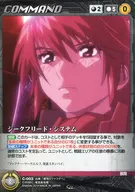C-003[C]:西格弗里德系统