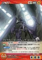 U-006 [C] : Fafner Mark Funn (Aegis)