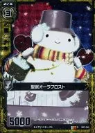 B07-044[R]:圣兽Ola Frost(闪光一分熟)
