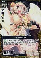 B07-047[C]:Book Reavle(閃光稀有)