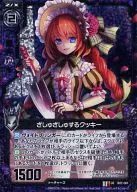 B07-061[UC]：ざしゅざしゅするクッキー(ホログラムレア)