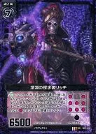 B07-076 [UC] : The Seeker of the Abyss Rich (Hologram Rare)