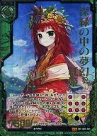 B07-103 [Z/XR] : Crimson Mugen in the Dark Green (Gold hot stamping Hologram Rare)