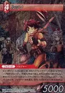 12-017S[S]：(ホロ)ルッソ