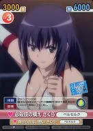 SKT/014 [SC] : (Ho) Hissatsu Kizake Sakura