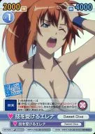 SKT/024[SC]：(ホロ)技を受けるエレナ