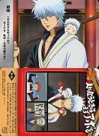  152 [普通卡]：第52集“與人見面時，第一次載脂蛋白