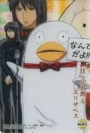 SP 82 [clear card]: Kotaro Katsura & Elizabeth