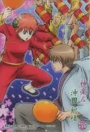 SP105 [Clear Card] : Kagura & Okita Sōgo