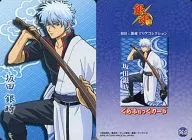 230 [Normal Card] : Gintoki Sakata