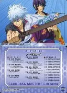 238[普通卡片]:坂田銀時&高杉晉助/卡片目錄3