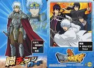 239 [tarjeta normal] : tarjeta de cambio de trabajo "Sakata Gintoki"