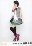 Isohara Kyoka / Sozen / "2013.12" Random Official Official photo