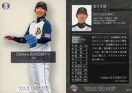 011 [placa regular] : Chihiro Kaneko