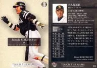 050 [Regular Card] : Yuki Kokubo