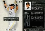 052 [レギュラーカード] ： 川崎宗則