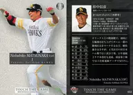 053[常规卡]:松中信彦