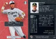 070 [tarjeta regular] : Takahiro Arai (versión paralela) (/100)