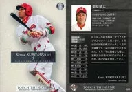 088[常规卡]:栗原健太