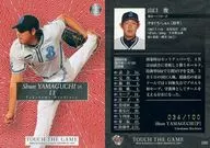 100 [Regular Card] : Shun Yamaguchi (parallel version) (/ 100)