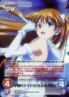 AP 200 [SR] : (Jo) Gakuen Idol "Ogiso Yukina"