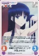 AP-204 [SC] : (Joro) After-bath incident "Fuyuuma Kazusa"