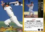 01 [Regular Card] : Toto University League Championship (Spring 1991)