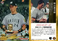 13[常规卡]:系列优秀选手奖(2003)