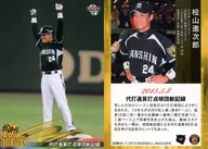 20[常規卡]:代打總計打點球隊新紀錄(2013.5.8)