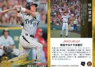 22 [tarjeta regular] : Jonrón de despedida (2013.10.13)