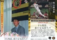 23[サブセット]：【エピソード1】FA残留、新たな気持ちで(2002.11.21)
