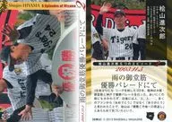 24 Subset : [Episode 2] At the Victory Parade of Mido-suji Street in Rain (2003.11.3)