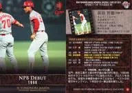 01[常規卡]:前田智德