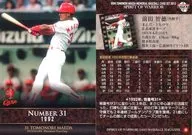 03 [Regular Card] : Tomonori Maeda