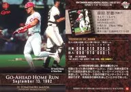 04 [Regular Card] : Tomonori Maeda
