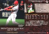 06[常規卡]:前田智德