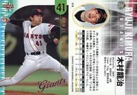 018 Regular : Ryuji Kimura