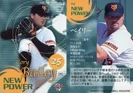 075 [NEW POWER] : Bailey