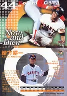 090[now and then]:緒方耕一